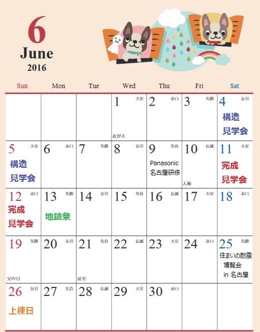 6月のカレンダー、UPしました。