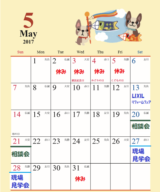 5月のカレンダー　UPしました！