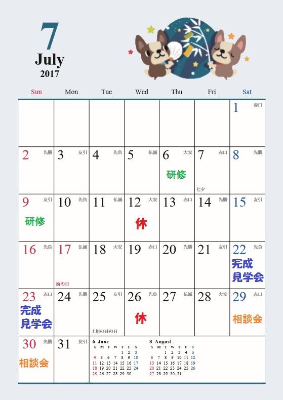 7月のカレンダー、ＵＰしました。